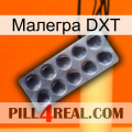 Малегра DXT 30